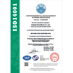 ISO14000證書英文E帶標(biāo)